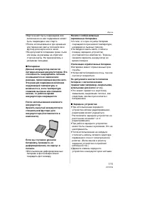 Страница 111