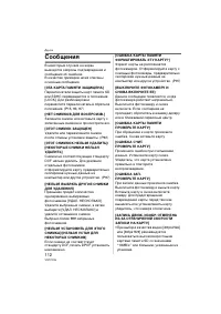 Страница 112