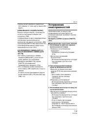Страница 113