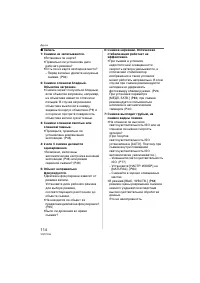 Страница 114