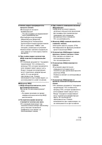 Страница 115