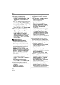 Страница 116