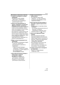 Страница 117