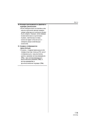 Страница 119