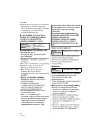 Страница 12