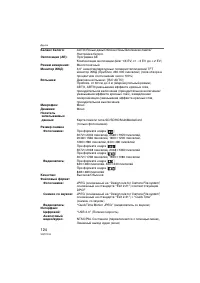 Страница 124
