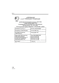 Страница 126