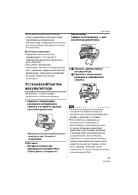 Страница 13
