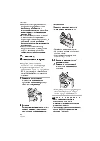 Страница 14