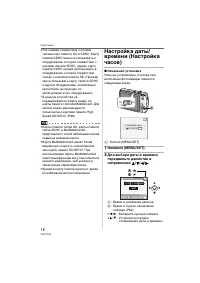 Страница 16