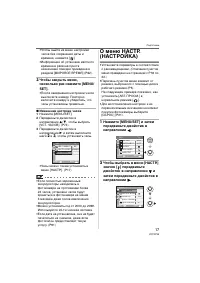 Страница 17