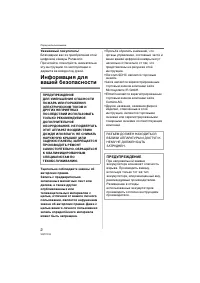 Страница 2