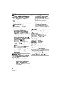 Страница 22