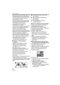 Страница 24