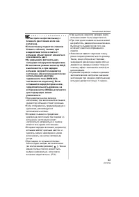 Страница 43