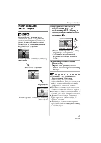 Страница 45