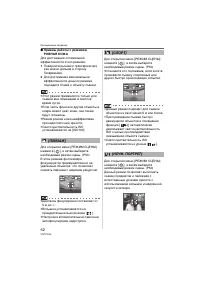 Страница 52