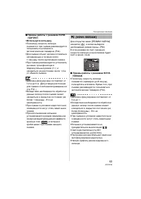 Страница 53