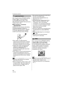 Страница 54