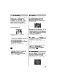 Страница 55