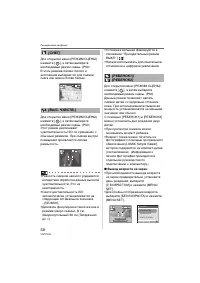 Страница 58