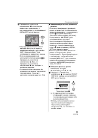 Страница 63