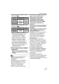 Страница 67