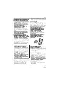 Страница 119