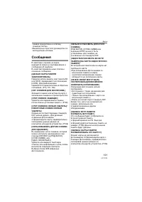 Страница 121