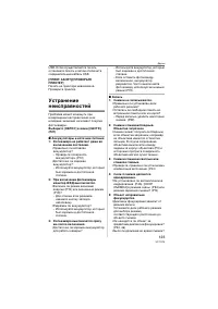 Страница 123