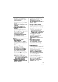 Страница 127
