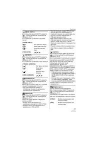 Страница 21