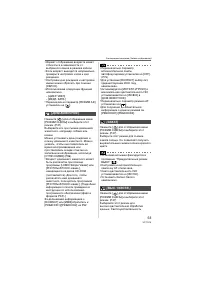 Страница 53