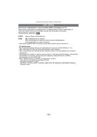 Страница 102