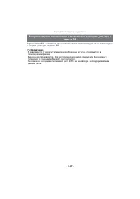 Страница 143
