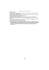 Страница 145