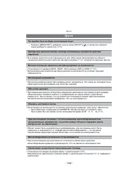 Страница 164