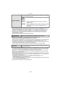 Страница 27