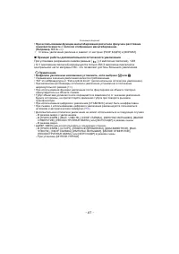 Страница 41