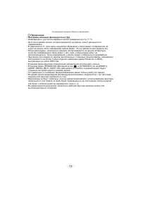 Страница 75