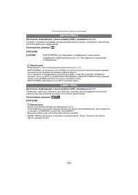 Страница 101