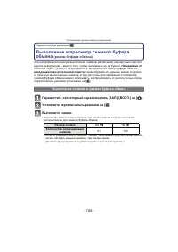 Страница 106