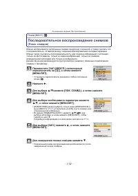 Страница 112
