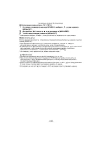 Страница 129