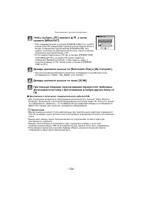 Страница 134