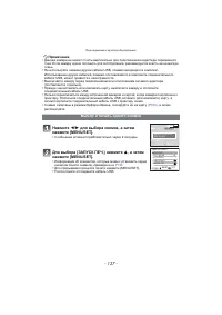 Страница 137