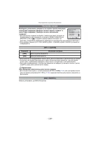 Страница 139