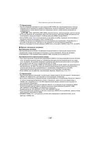 Страница 148