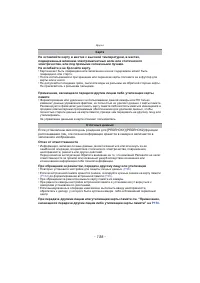 Страница 156