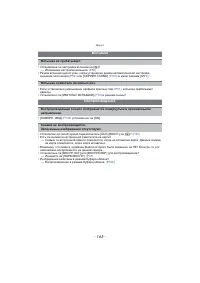 Страница 165